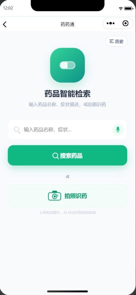 药品智能检索