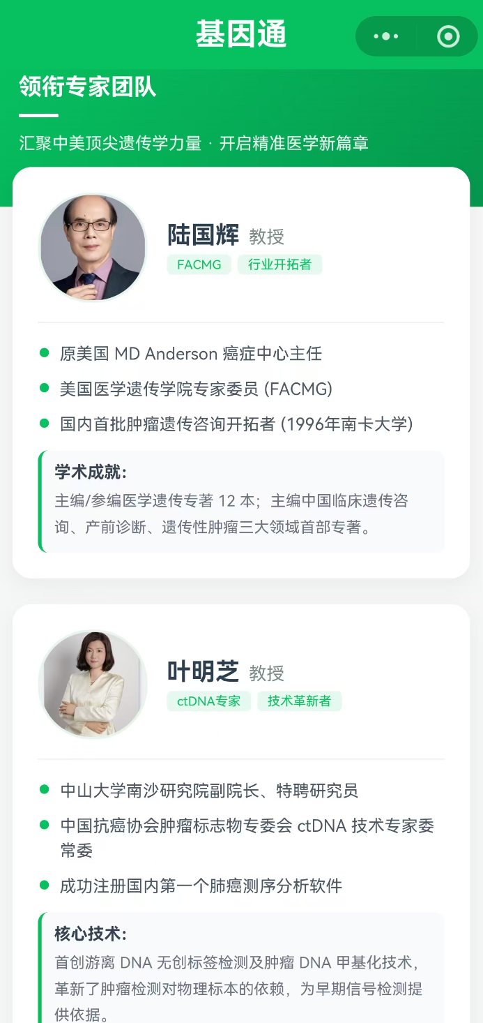 领衔专家团队