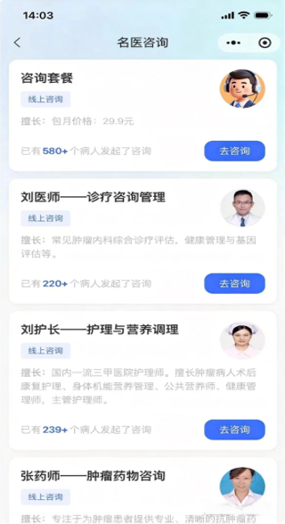 标志物精准解读
